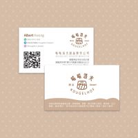 甜品制作公司的咭片設計及印刷 Dessert Company Business Card Design and Printing